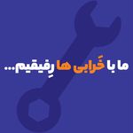 آریا سرویس تعمیرات تخصصی لوازم خانگی
