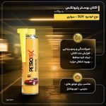 رادین موتور