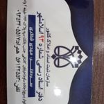 دفتر اسناد رسمی 93 اسلامشهر