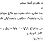 آموزش تخصصی  نسرین برزگری