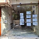 کافی نت شامی