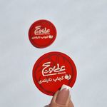 خدمات چاپ ایده ( شعبه کرج )