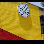 موسسه فرهنگ گستر