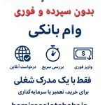 شرکت حامی رسالت شهر