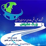 حمل ونقل سراسری جاده ای بزرگ مقیاس