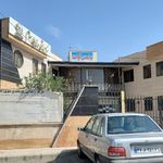 مرکز توانبخشی آوات