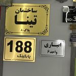 چاپ و کافی نت اردیبهشت