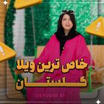 ویلای استخرداربالاچینو علی اباد کتول