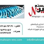 (نوین سیستم)دوربین مدار بسته وpassive وactiveشبکه