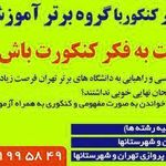 گروه آموزشی پازوکی