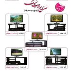 لوازم خانگی شیک