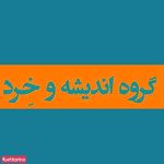 گروه آموزشی پازوکی