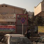 بانک ملی شعبه شهرستان رامسر