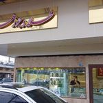 طلا جواهری