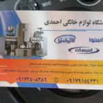 لوازم خانگی مرکزی صدرا