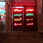 شهر برق