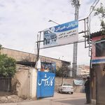 کارواش هیرکان