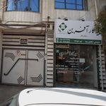 بیمه کارآفرین  نمایندگی مقدسی 