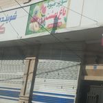 فروشگاه سیب
