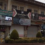 شهر فرش باران