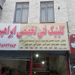 کلینیک برق خودرو حسین دارابی