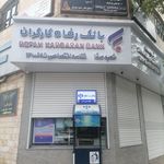 کارگزاری بانک رفاه شعبه زنجان