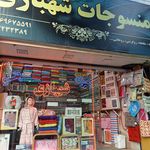 فروشگاه بزرگ جامپینگ