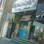 دفتر پیشخوان خدمات دولت