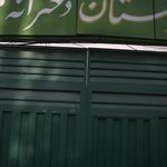 دبیرستان دخترانه محدثه