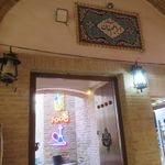 رستوران هزار و یک شب