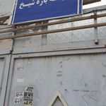درمانگاه سلامت