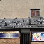 فدراسیون پزشکی ورزشی جمهوری اسلامی ایران