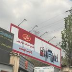 مجتمع خدمات خودرویی دشت بهشت