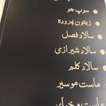 رستوران فاخر