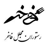 رستوران فاخر