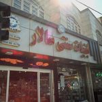 لبنیات سنتی سالار