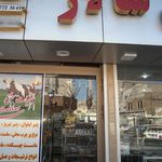 لبنیات سنتی سالار