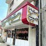 رستوران پردیس