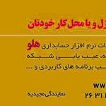 نرم افزار مدیریت برنامه نویسی-طرفه نگار