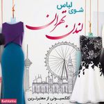شوی لباس لندن فشن تهران