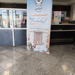 بانک سپه