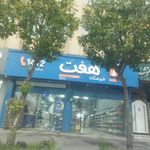 فروشگاه رضا