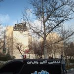 خشکشویی مدرن