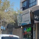 کتاب فروشی هاشمی