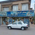 آژانس هواپیمایی آرش سفر