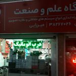 نوین امنیت