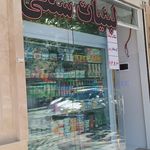 لبنیات رضازاده