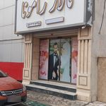 تالار شهر آذر