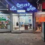 نوین امنیت