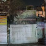 رینگ و لاستیک یوسفی